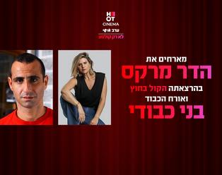 תמונת הארוע